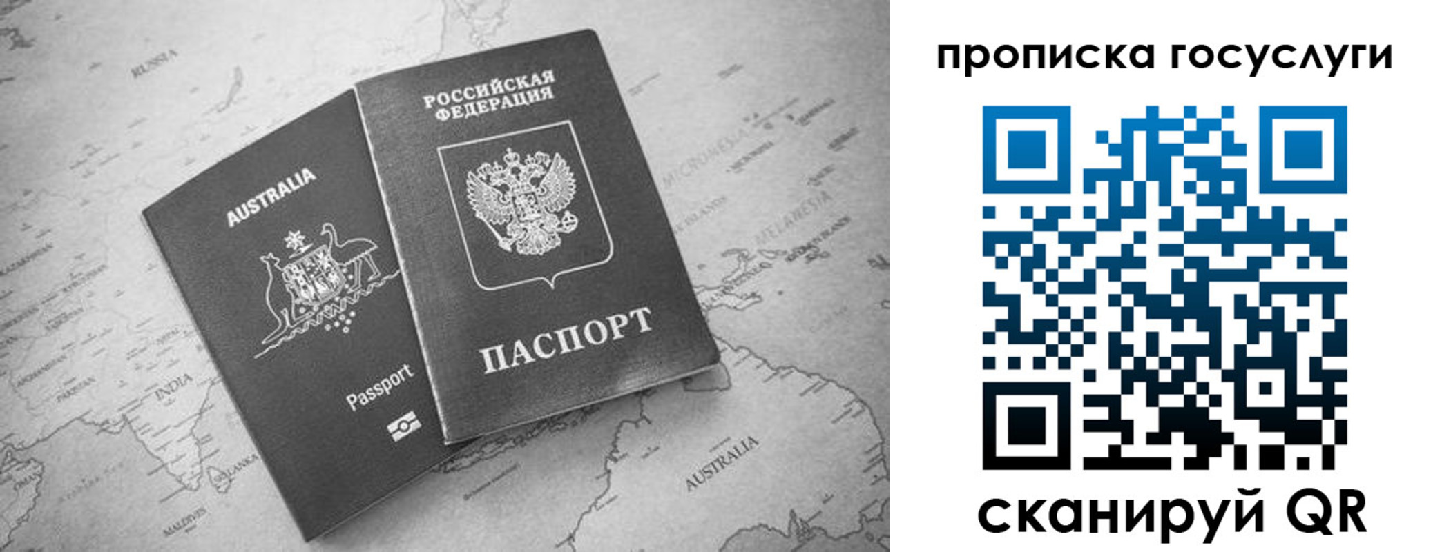 купить прописку в Данкове