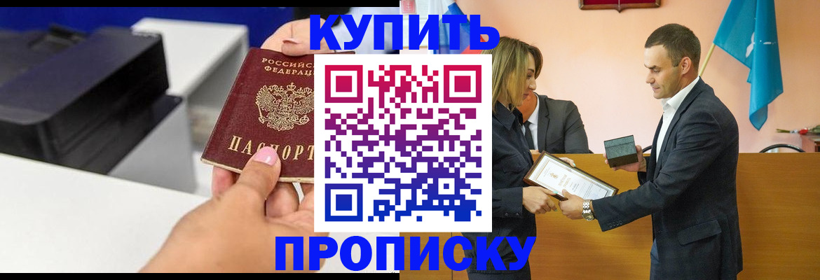 временная регистрация надежно в Данкове