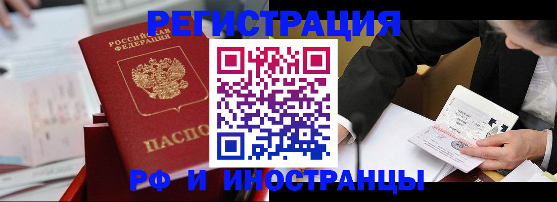временная регистрация поиск в Данкове