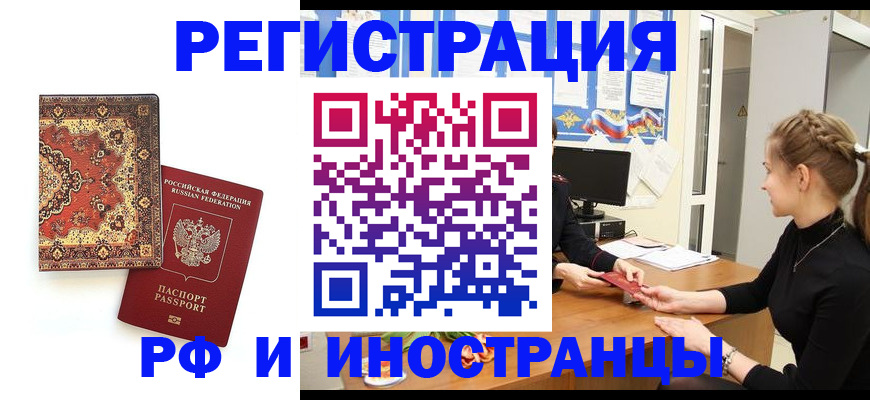 временная регистрация гарантия в Данкове