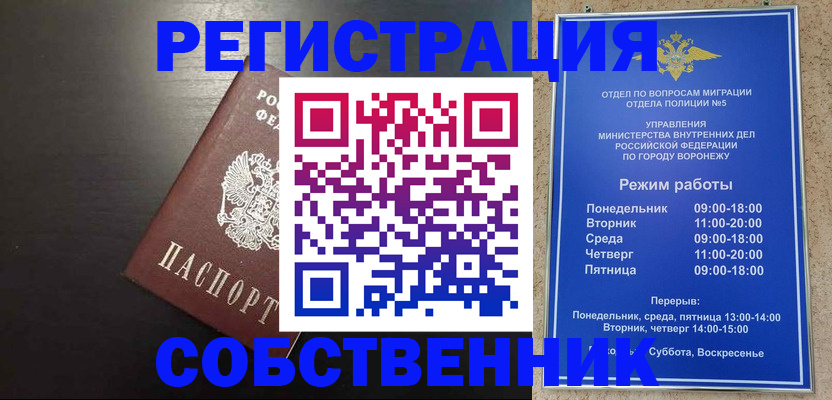 временная прописка в Данкове