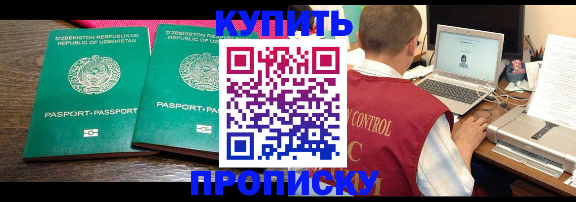 прописка от собственника в Данкове