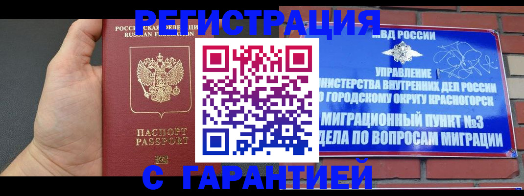 прописка иностранных граждан в Данкове